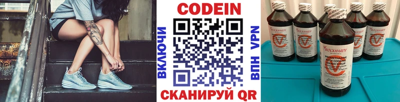 ссылка на мегу рабочий сайт закладки Новая Ляля Codein Purple Drank